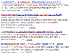 軟件開發完成后收不到錢怎么辦 外包服務結算糾紛處理指南