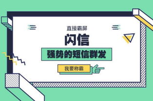 群發(fā)短信軟件免費(fèi)策略 推動(dòng)軟件外包服務(wù)的市場(chǎng)拓展